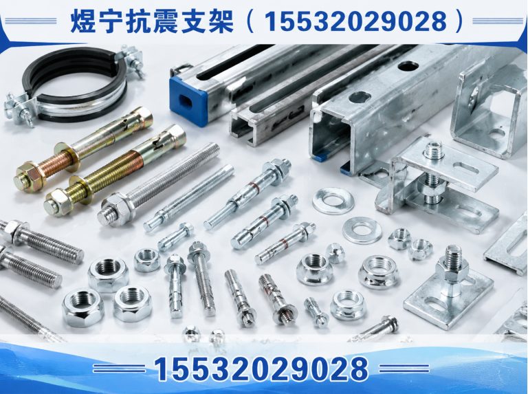 阿拉善建筑预埋件展示图